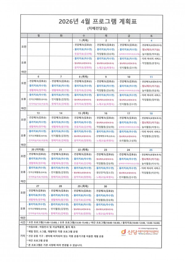 26ed9f3aeedebb4d907e55447f2eee68_1774943