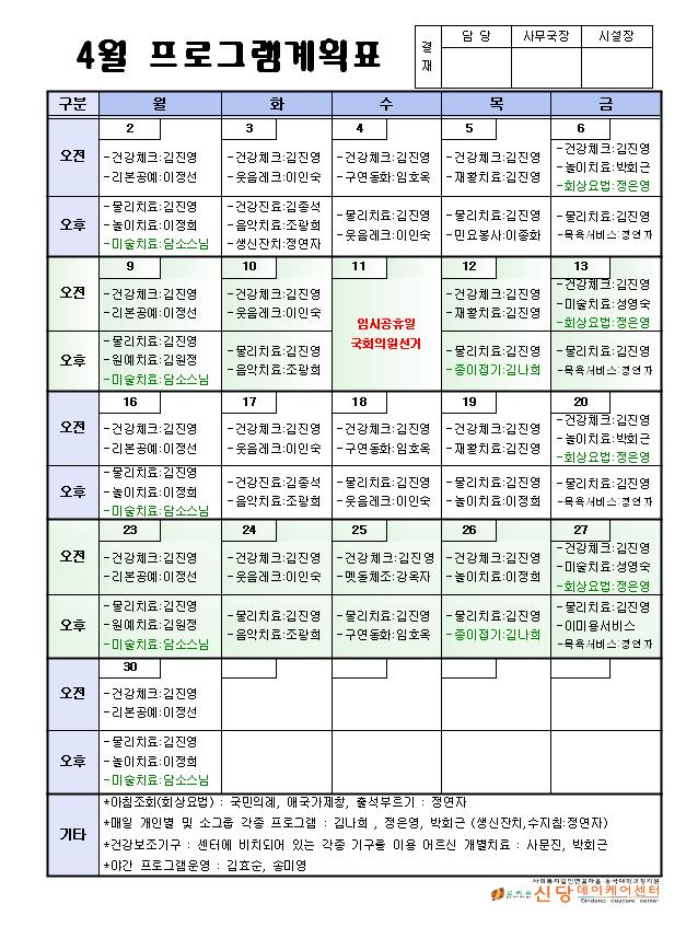 201204prog.JPG